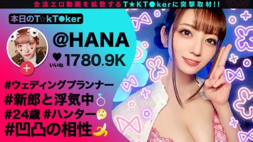 300MAAN-787 【モノ凄い！ 色白F乳ウエディングプランナー！ ジューンブライド繁忙期に超超欲求不満！ 性欲発散ゴックン内火4連発！  】 新郎を惑わす超人気悪役！ ぷにぷにマ○コ＆コリコリ乳頭責め→えっ！ 止まらない！ 連続スプラッシュ！ バイブでしゃぶってしゃぶる欲情フェラ！ 色白ボディ×卑猥なネグリジェ！ 性欲が尽き果てるまで4射精ゴックン中出し！  NTR Wedding Hunter [なまはめT☆kTok Report.47] 小花のん