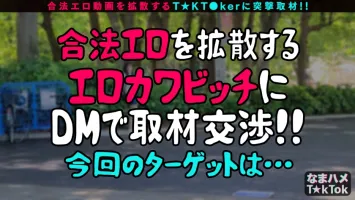 300MAAN-806 【もぎたてピュア美少女が濃密な舌でメス覚醒！ 口もマ○コも濡らしっぱなしの生ダラ過激性交！  】アイドルを目指す天真爛漫な女の子が登場！ 美乳とスベスベのもぎたてBODY！ チャレンジ企画中、マコはびしょ濡れ！ 脳みそを愛撫する舌に絶頂連発！ 激しぃぃ女覚醒！ 性欲剥き出し生ハメSEX3連発！  !  !  [なまはめT☆kTok Report.51] 水瀬あかり