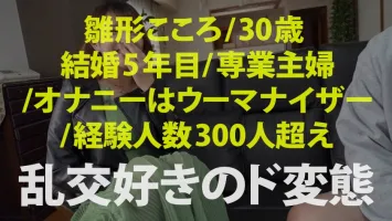 300MIUM-823 [Legend Gravure Iso Get a similar married woman in Ikebukuro!  !  ] Super large breasts that can be seen even with clothes [G cup bigger than the original family!  !  ] Over 300 Experienced People Must-see Super Tech SEX With Yariman Wife!  ! 