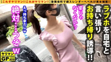 300NTK-734 [Slender beauty bimbo takeaway special edition] [Drunken angel-class beautiful girl GAL] [The goddess of Eros who is OK immediately in 3 raws!  !  】 A Bimbo Angel Came Down To Me Who Is Dirty!  ?  I found a beautiful girl GAL who drank all nigh