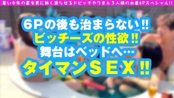 300NTK-781【越界NN6彈幕！  ！ 奧坎鋼棒SP】【偶像級美少女×極品美少女×格萊德超越神風美人+泳裝=爆核彈視頻1467分鐘！  ！  ] [三重美女婊子聚會全裸豪飲期間持續錄製SEX怒波！  ！  ] [最後是獨奏 SEX 和三個人的 Echiechi Ascension ！  ！  ] 桃瀨明日香、南小末、由紀能流