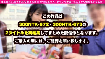 300NTK-795