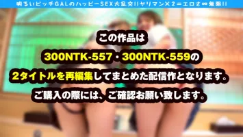 300NTK-801 [SEX Gachi Happy Bitch Beautiful Girls Large Orgy 4P!  !  ] [Facial deviation value over 70!  !  Yokyaga GAL Bitch JD Combi Participation!  !  ] [Active J x Swimsuit x Consecutive Creampie & Solo SEX!  !  ] [SEX with a happy bitch that instinct