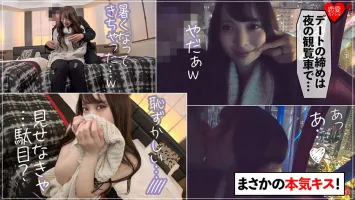546EROF-008 [Outflow] Underground idol Gonzo outflow.  SEX with co-stars during recording free time!  Gachi video spree alive with staff and bareback!  Minami Saito
