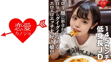 546EROFC-113 素人女子大生【限定】いのりちゃん 22歳 身長145cmのJD！ 顔に似合わないエロエッチが大好きな女の子が自ら襲い掛かる！  ! ひなたのり