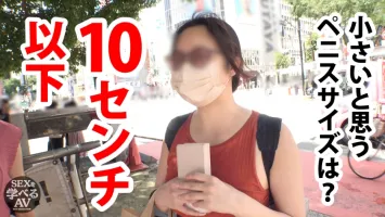 502SEI-008 【撮り下ろし】AV女優 八掛うみのセックス専門家が解説する本当に気持ちいいセックス！ 実践でレクチャー！  ＜真似したら＞中に生かされちゃう！