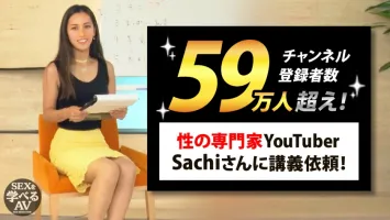 502SEI-009 【※撮り下ろし】AV女優「涼森れむ」の本当に気持ちのいいセックスをセックスの専門家が解説！ 講義と実技を交えて行います！  ＜真似したら＞必ずイカされる！