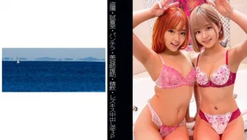 467SHINKI-098 [偷窺] [試衣間] [美髮師協助] [女同性戀吻反向 3P] M-chan & R-chan Hoshi Ameri Rurucha。