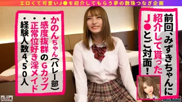 Amateur CLOVER SCBB-011 003 # J system kneading.  -Amateur CLOVER Complete Best!  Kanon Ibuki Riho Takahashi Anna Kisaki Natsuna Sasaki