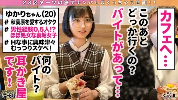529STCV-079 [Almost Virgin Otaku Female College Student And Bareback Fornication In Akihabara] Delivering Erotic Dirt With A Quiet Appearance ♪ No Boyfriend History = Age But Curious About Erotica ♪ Boarding A Part-time Job And Wearing Glasses In A Yukata