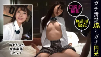 345SIMM-685 [18-year-old beautiful girl] [compensated dating] [sensitive nipples] Gonzo with C cup amateur girls #uniform #slender #constriction #beautiful breasts #cute #beginning #vibe #masturbation [Ware-chan-Yua (18)-# 001] Yua Kawaei