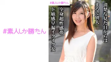 520SSK-012 Erika Arimura Erika