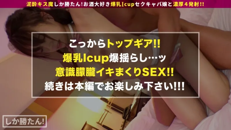 428SUKE-067 [Iki in the vagina x convulsions x pursuit piston] Only the drunken kisser wins!  !  Choking is inevitable!  ?  The murder weapon of H cup rampages!  !  !  Breast pumping, imara, lewd on parade!  A high-speed piston without mercy to the thread