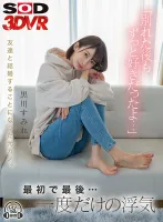 1073DSVR-1135 [VR] I loved you even after we broke up... An ex-girlfriend who ended up marrying her friend.  First and last... Cheating only once Sumire Kurokawa