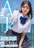 AIAV-007 3.1維度 AI整潔的CM模型有限外觀Kasumi Minahara 第1部分