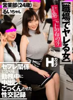 AKDL-111 [Woman Who Gets Fucked At Work] Girl With Huge Breasts Knitted Girl Becomes A Sex Friend And Cums Inside And Cums While Shes Working A Record Of Sexual Intercourse Sales Department (24 Years Old) Rui Miura
