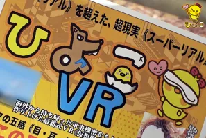 AVOP-470 VR Invisible Man ~This Is Virtual!  ?  reality!  ?  All you want to do to a chick girl, a real internal shot!  !  ~