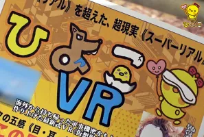 AVOP-470 VR 透明人間 ～これぞバーチャル！  ? 現実！  ? ひよこ女子にやりたい放題、ガチ中出し！  !  〜