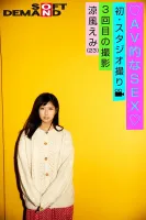 EMOI-004 Emotional Girl - 3rd Video - First Studio Shot - AV Sex - Emi Suzukaze (23) - In A Bright Place - Quite Nervous - Sticky Pussy Juice