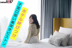 EMOI-013 An Emotional Girl - A Shy Gal - Calling A Hotel - A Piston Aiming At The Uterus - Rina Hinata (22)