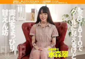 FSET-889 [Tattoo Woman] The Too Beautiful TATTO Girl Was [De M Perverted Desire], But Contrary To Her Appearance, She Was Surprisingly Shy And Actually Loved Lovey-dovey Sex.  Midori Mizumori