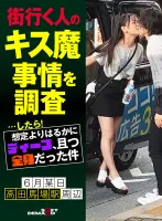 HSDAM-003 我调查了街上路过的人的接吻恶魔情况…然后！ 它比我想像的要深得多，覆盖了我的整个身体。 六月的一天，高田马场站附近，奈冈 (20)