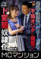 HYPN-038 Revenge On An Adultery Woman With A Brainwashing Agency Service!  Perverted Guy Turns In Front Of Her Husband Momo Hazuki