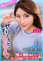 INSF-009 [Having sex with a perverted girl I met on SNS at a nearby inn after a personal shoot!  in Enoshima] It cant be finished with just a normal shoot, and its immediately etch at an inn near the station!  An impromptu that doesnt stop horny from the 