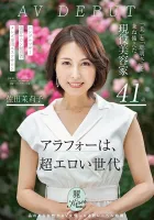 KIRE-002 Professional Beautician Who Has Both Beauty And Intelligence 41 Years Old Mariko Sata AV DEBUT