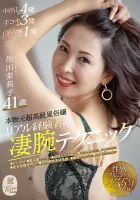 KIRE-039 本物元超高級風俗嬢 本物の熟練技 佐田麻里子