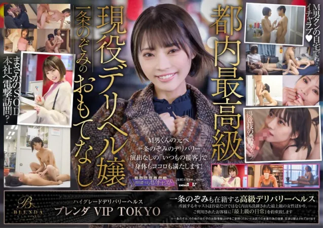 KKBT-006 高級送貨健康俱樂部Brenda VIP Tokyo主動海關演員Ichijo Kosomi發行了為什麼您不遇到Deriheru小姐的認真客戶服務？毫無疑問，請參觀令人擔憂的男人！Konomi Ichijo穿著一個業餘男人