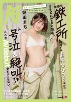 KMHRS-049 Usually a simple girl who works at an iron factory, but when it comes to SEX, it changes drastically.  Crying & Screaming!  I have never seen such an AV debut.  Ikuta town