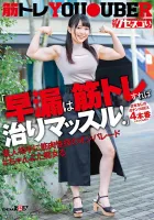 KUSE-005 Premature Ejaculation Can Be Cured If You Train Your Muscles! No Script Gachinko SEX 4 Production * Cum Swallowing On Parade Of Muscular Techniques Against Amateurs # Chanyota Slut Ru