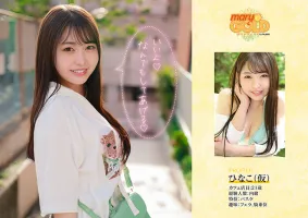 MGOLD-018 我喜欢即时吞精口交！  ！ 方便的免费性朋友AV外观文件Hinako（暂定）