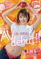 MOGI-045 從青森申請AV出鏡的非常淫蕩的方言少女！ 野瀨愛 (19) 4 個月 AV 出道！  ！