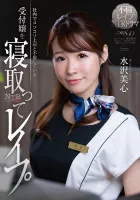 MSFH-037 社内で上司と不倫中の受付嬢を寝取った 水沢美子