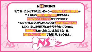 NOSKINS NOSKN-003 裏ドキュメント 高身長170cm Fカップ 最強スタイル美少女 みつみ杏@ノーススキンズ！