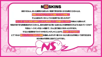 NOSKN-023 Former Entertainer F Cup 29 Years Old Personality SSS Strongest Beautiful Legs Model Sakura Misaki @ Northskins!  [Creampie document]