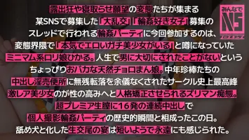 NOSKN-025 진짜 질내 사정 5P 오와 ●!  총 16 발 질내 사정하는 146 cm미니엄 미소녀 코스플레이어 히카루(21) 모두 달 히카루