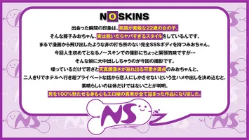 NOSKN-026 22歳Gカップ最強スタイル女神 藤子美緒@ノーススキンズ！