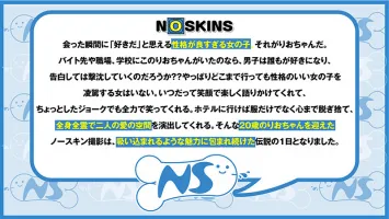 NOSKN-031 性格SSS 明るいM娘 黒髪ショート中出しだいちゅー20歳 奈月りお@ノースキン！  【中出しドキュメント】