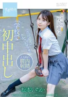 SDAB-115 The First And Best School Rule Violation First Time At School Im Addicted To This Cuteness!  !  !  Ichika Matsumoto