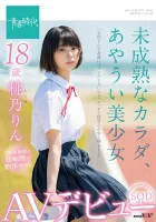 SDAB-190 Immature Body, Awkward Beautiful Girl 18 Years Old SOD Exclusive AV Debut Rin Momono [Nuku With Overwhelming 4K Video!  ]