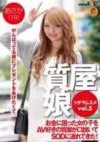 SDFK-072 Pawn Shop Girl VOL.5 A Pawn Shop Who Loves Porn Persuaded A Girl Who Was Troubled With Money To Bring Her To SOD (Soft On Demand)!  Asaka (19)