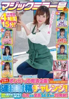 SDMM-096 Magic Mirror No. Bomby JD Relief Project With Reduced Shift Of Bytes! Get High Benefits Enough To Ejaculate Many Times! Consecutive Ejaculation Challenge! A total of 19 SEX ejaculations for all performers!