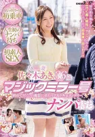 SDNM-195 佐々木あき 39歳 引退作品 AV女優最後の出演 普通の主婦に戻ります…女優から主婦の顔へ～ママの顔に戻り～ギリギリまでセックスに没頭～  1 Second Before It Goes Again ～駆け抜けた性春～ ラストSEXを完全撮り下ろし＆これまでの軌跡を振り返る作品集も収録 8時間2枚組