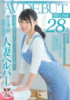 SDNM-274 高齢者の介護に日々熱心に取り組む美人ヘルパー 栗田みゆ 28歳 AV DEBUT