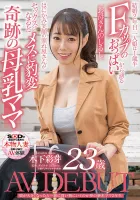 SDNM-292 When My Daughter Grows Up, Her Dream Is To Go Shopping With Her New Mom Sophomore Ayame Kinoshita 23 Years Old AV DEBUT