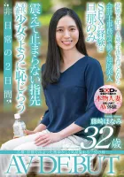 SDNM-298 I Met In The Ancient City Of Kyoto, A Modest And Elegant Mother Of A Child Honami Fujisaki 32 Years Old AV DEBUT