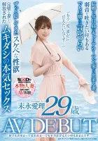 SDNM-299 なんでもできると思ってるあなた…でも本当は甘えたい時もある 末永愛梨 29歳 AV DEBUT